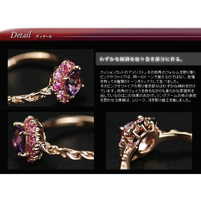 レディース アメシスト ピンクサファイア 花の色のハーモニー リング 誕生石 2月 9月 PT900 K18 K10対応 春色ピンクの画像