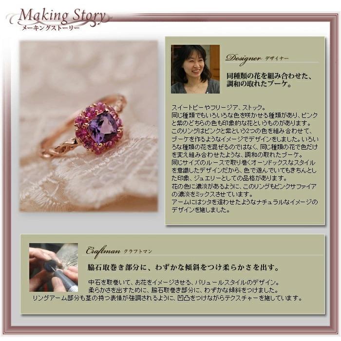 レディース アメシスト ピンクサファイア 花の色のハーモニー リング 誕生石 2月 9月 PT900 K18 K10対応 春色ピンクの画像