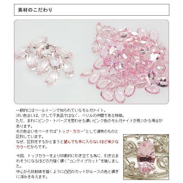 マリアローザ　モルガナイトトップカラー ローズカットダイヤリング シャルマン PT900 K18 K10対応 誕生石 4月 春色ピンクの画像