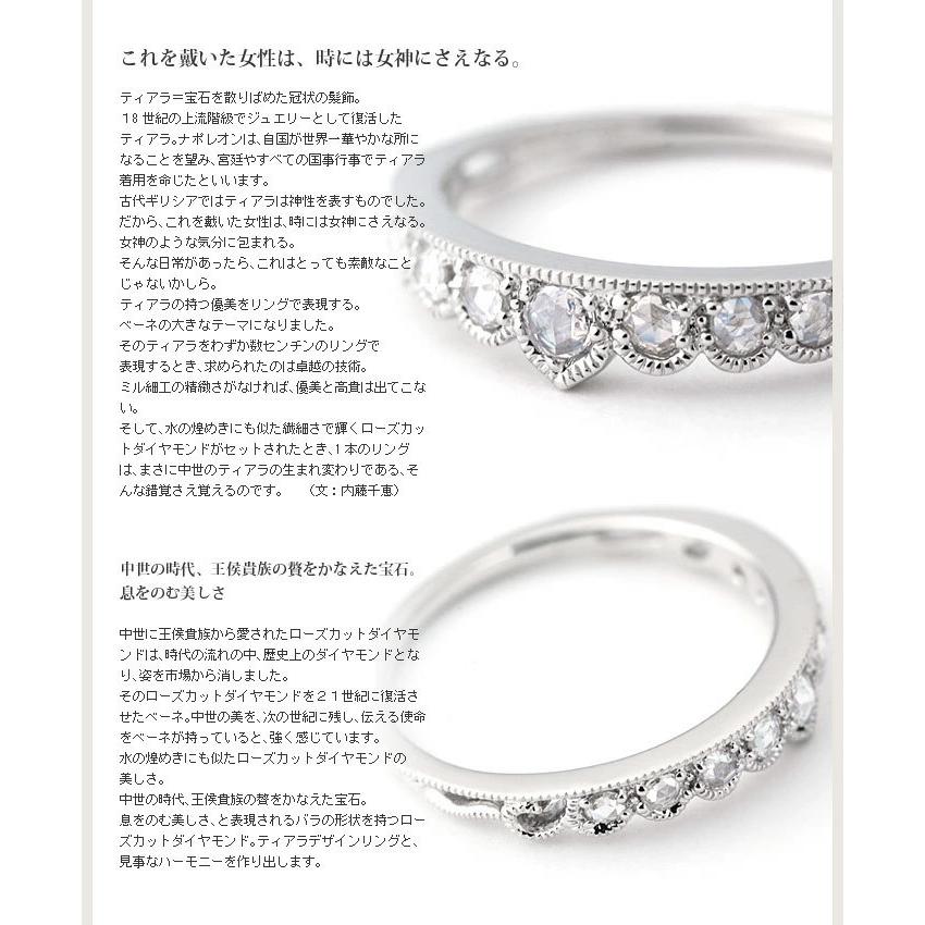ローズカットダイヤモンドリング ミル・ティアラ PT900 K18 K10対応 