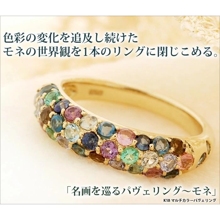 アルルカン モネの睡蓮 マルチカラーパヴェリング フランス　ジヴュルニーの旅 K18 K10対応の画像