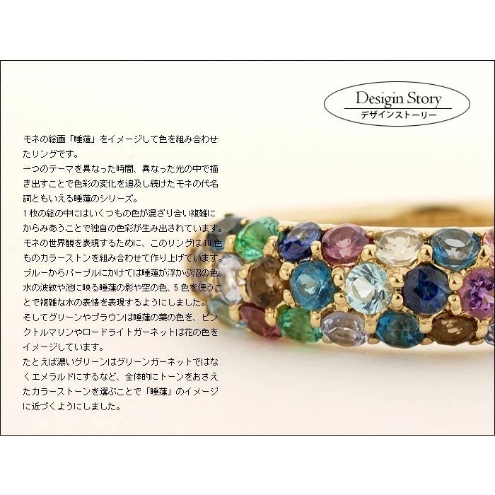 アルルカン モネの睡蓮 マルチカラーパヴェリング フランス　ジヴュルニーの旅 K18 K10対応の画像