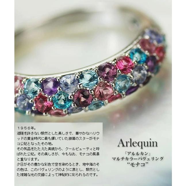 アルルカン 第4弾マルチカラーパヴェリング モナコ PT900 K18 K10対応の画像