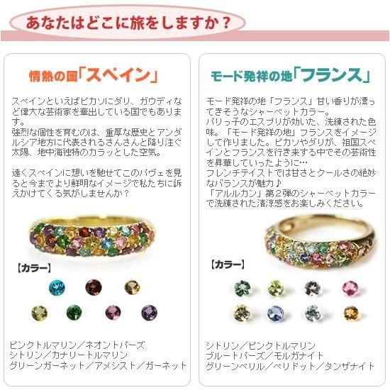 アルルカン 第4弾マルチカラーパヴェリング モナコ PT900 K18 K10対応の画像