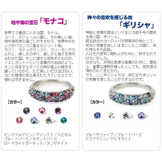 アルルカン 第4弾マルチカラーパヴェリング モナコ PT900 K18 K10対応の画像