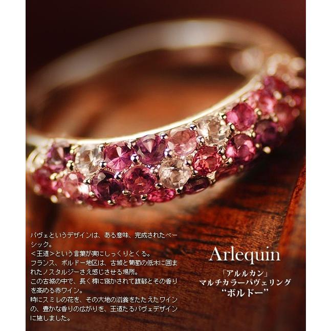 アルルカン マルチカラーパヴェリング ボルドー PT900 K18 K10対応 春色ピンクの画像
