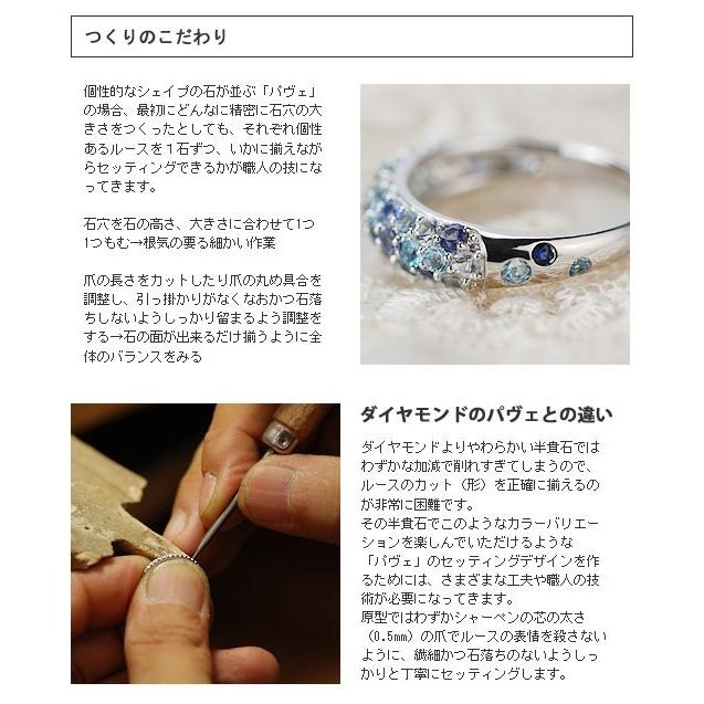 アルルカン マルチカラーパヴェ リング エーゲ海 PT900 K18 K10対応の画像