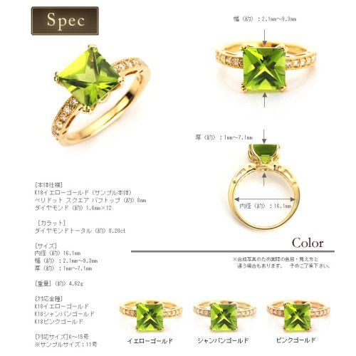 ペリドットスクエアバフトップ ダイヤモンドリング ファサード 誕生石 4月 8月 PT900 K18 K10対応の画像
