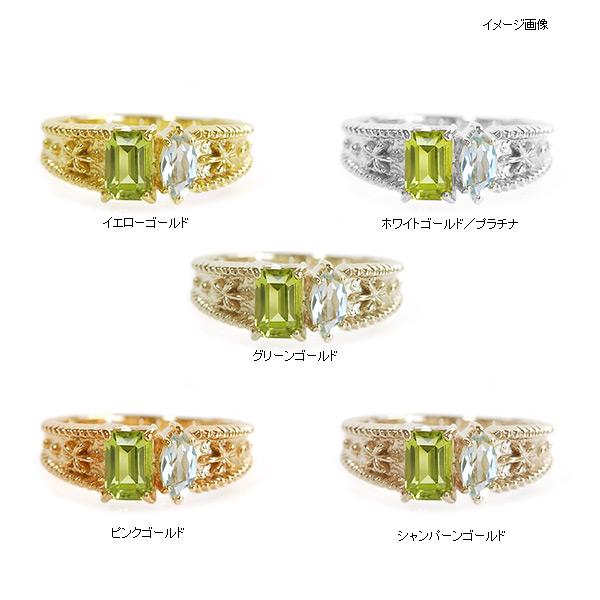 ペリドット アクアマリンリング PT900 K18 K10対応 誕生石 3月 8月の画像