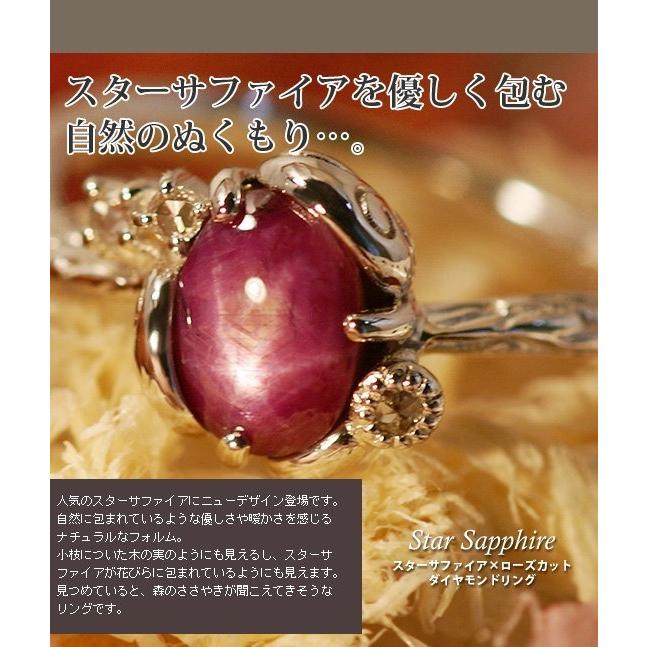 スターサファイア ローズカットダイヤモンドリング PT900 K18 K10対応  誕生石 4月 9月の画像