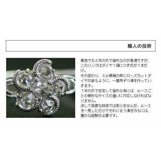 ローズカットダイヤモンド ネモフィラ ミル打ちリング 誕生石 4月 PT900 K18 K10対応の画像