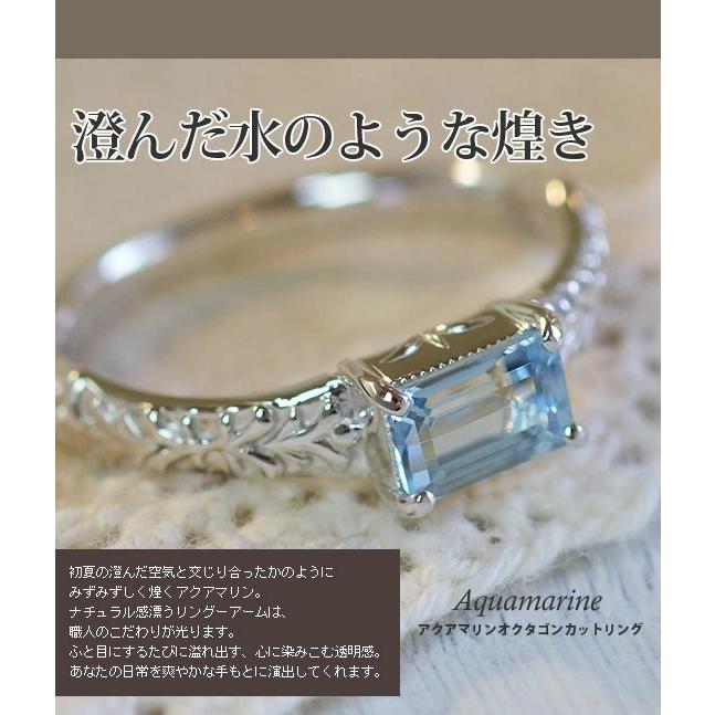 アクアマリンオクタゴンカットリング ミニアチュール PT900 K18 K10対応  誕生石 3月の画像