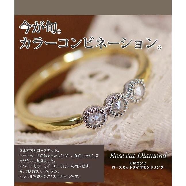K18コンビカラー ローズカットダイヤモンドリング※お届けまでに4週間ほどお時間がかかります。 誕生石 4月 PT900 K18 K10対応の画像