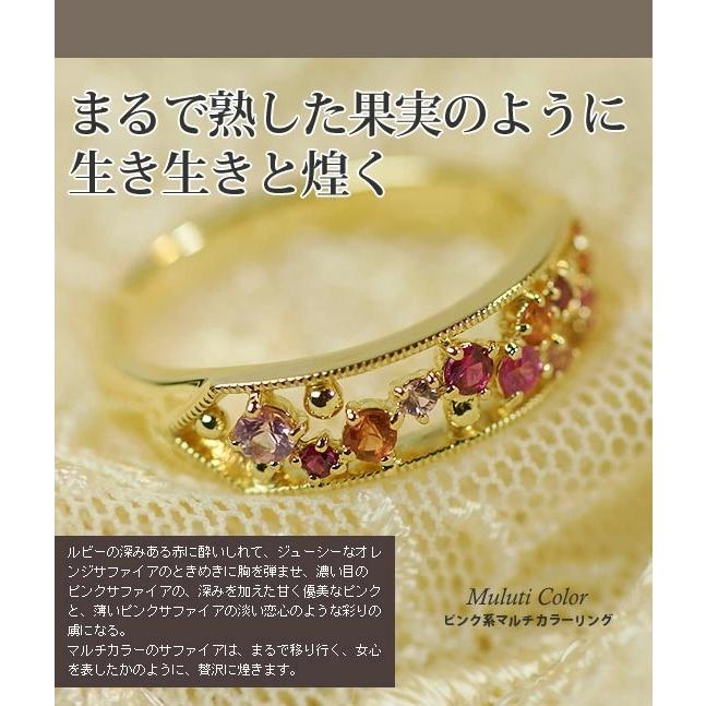 ミストゥーラ ピンク系マルチカラーリング PT900 K18 K10対応 春色ピンクの画像