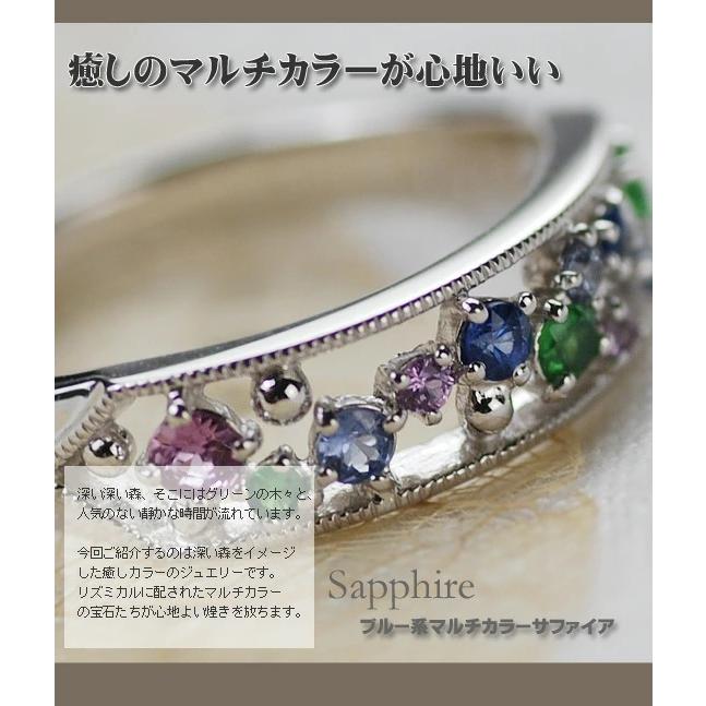 ミストゥーラ ブルー系マルチカラーサファイア リング PT900 K18 K10対応 誕生石 9月の画像