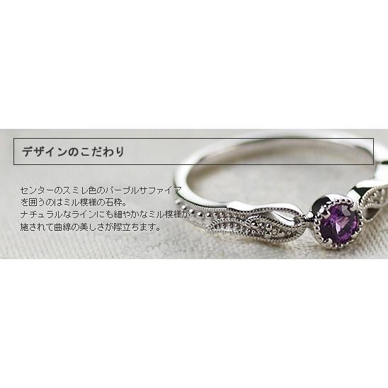 サンエンタープライズ社のパープルサファイア ダイヤモンドリング 