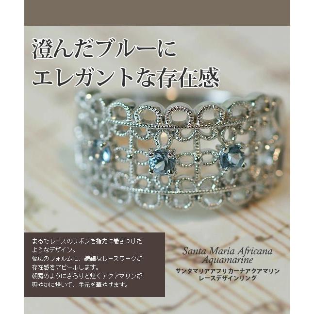 サンタマリア アフリカーナ アクアマリン レースデザインリング 誕生石 3月 PT900 K18 K10対応の画像