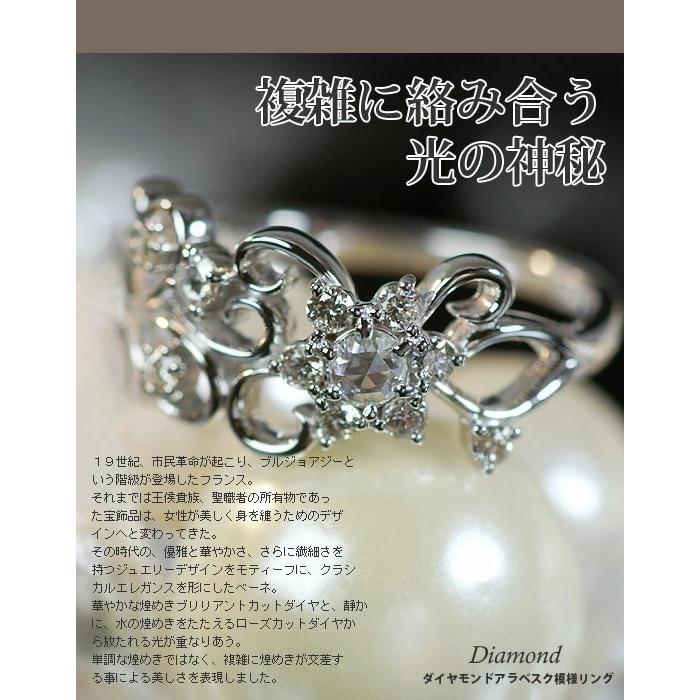 研ぎ澄まされた美しさ アラベスク模様 ダイヤモンド リング PT900 K18 K10対応 誕生石 4月の画像
