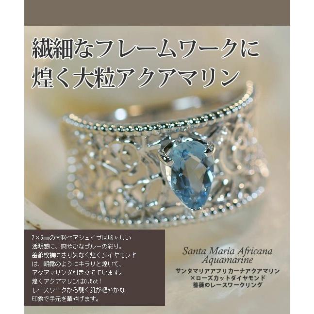 サンタマリアアフリカーナ アクアマリン ローズカット ダイヤモンド 薔薇のレースワーク リング 誕生石 3月 PT900 K18 K10対応 |  | 07