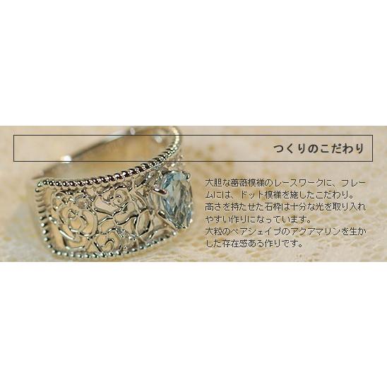 サンタマリアアフリカーナ アクアマリン ローズカット ダイヤモンド 薔薇のレースワーク リング 誕生石 3月 PT900 K18 K10対応 |  | 09