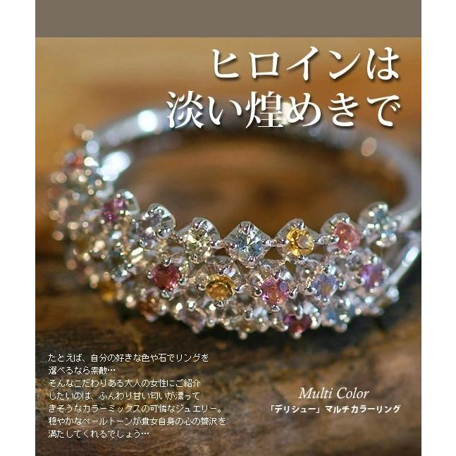 ミストゥーラ   デリシュー マルチカラー リング PT900 K18 K10対応の画像