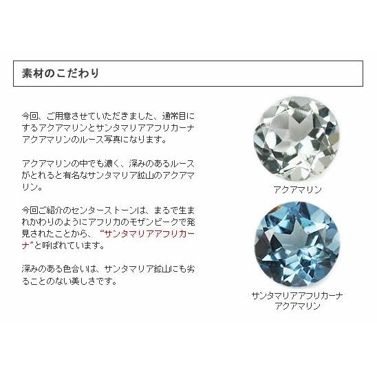 ルシェッロ サンタマリアアフリカーナ アクアマリン ローズカット ダイヤ リング 誕生石 3月 PT900 K18 K10対応の画像