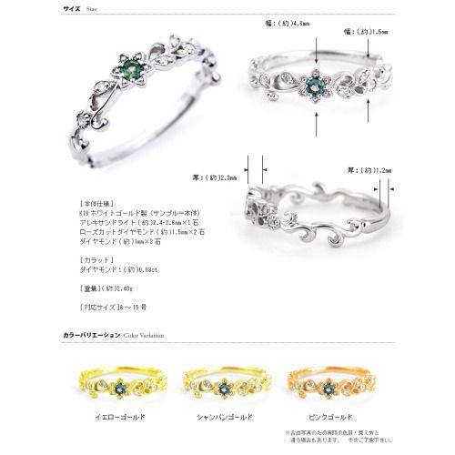 プティ・エクラ アレキサンドライト ダイヤモンドリング PT900 K18 K10対応　誕生石 4月 6月の画像
