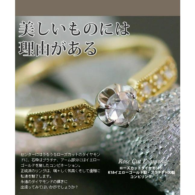 ローズカットダイヤモンド K10　K18　プラチナ900コンビ リング  PT900 K18 K10対応 誕生石 4月の画像