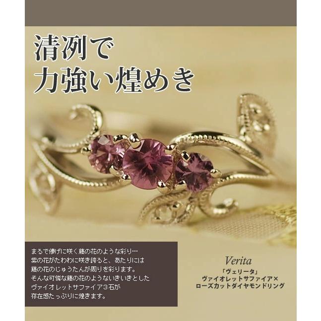P+10％中 ヴェリータ ヴァイオレットサファイア ローズカットダイヤモンドリング 誕生石 4月 9月 PT900 K18 K10対応 |  | 07