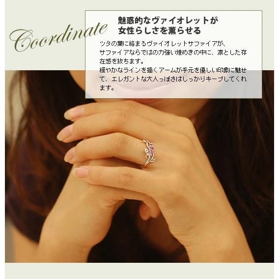 P+10％中 ヴェリータ ヴァイオレットサファイア ローズカットダイヤモンドリング 誕生石 4月 9月 PT900 K18 K10対応 |  | 08
