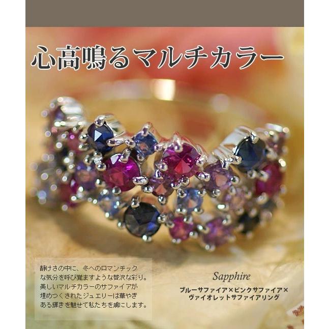 ミストゥーラ ブルーサファイア ピンクサファイア ヴァイオレットサファイアリング PT900 K18 K10対応 誕生石 9月の画像