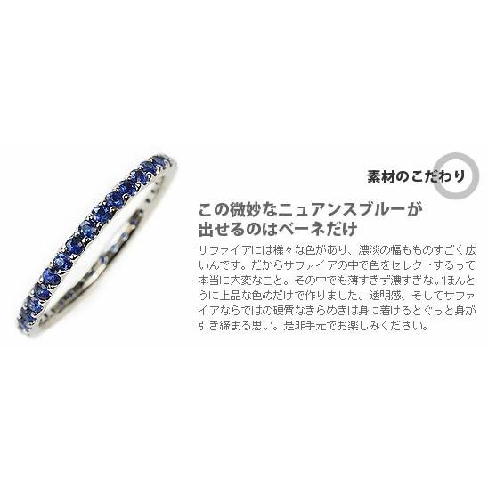 リング 究極のクラシカル ブルーサファイア フルエタニティリング 6 