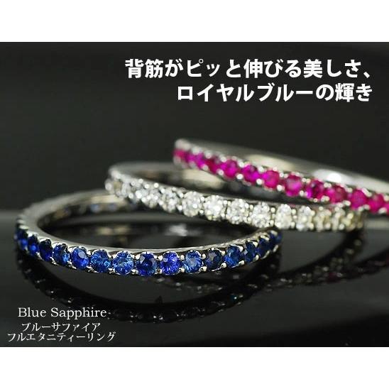 リング 究極のクラシカル ブルーサファイア フルエタニティリング 6 