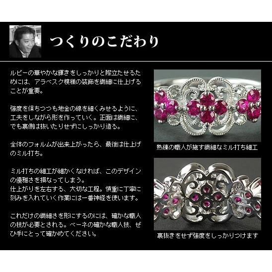 ガルヴァード ルビーリング PT900 K18 K10対応  誕生石 7月の画像