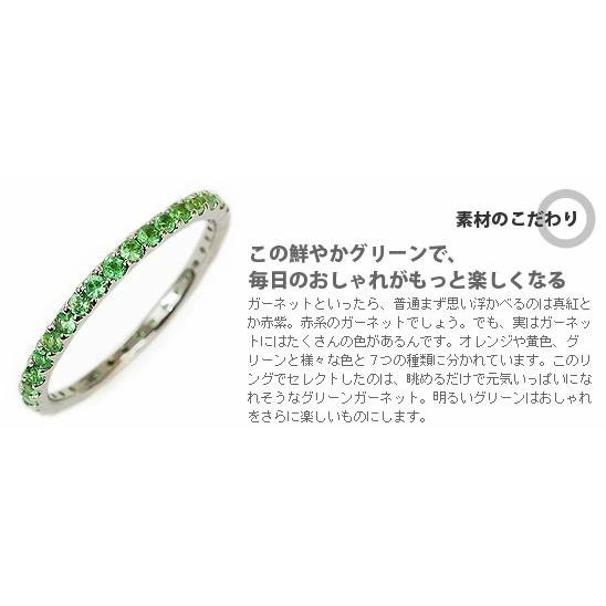 レディース   究極のクラシカル グリーンガーネット フルエタニティリング 0〜5.5号  誕生石 1月の画像