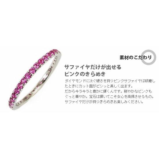 レディース   究極のクラシカル ピンクサファイア フルエタニティリング 0〜5.5号  誕生石 9月 春色ピンクの画像