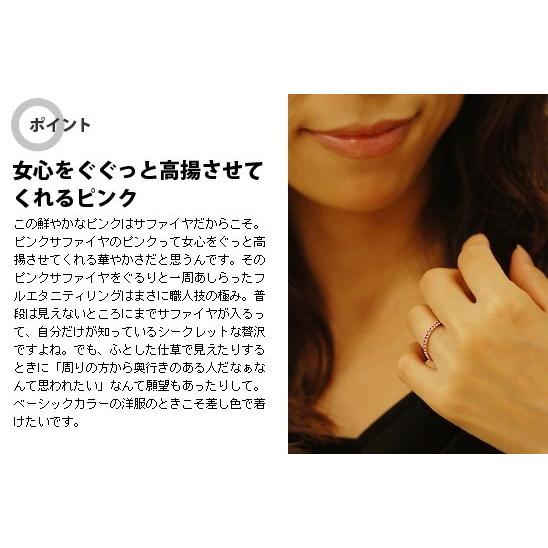 レディース   究極のクラシカル ピンクサファイア フルエタニティリング 0〜5.5号  誕生石 9月 春色ピンクの画像