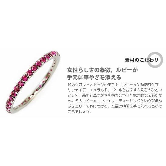 レディース   究極のクラシカル ルビー フルエタニティリング 0〜5.5号  誕生石 7月の画像