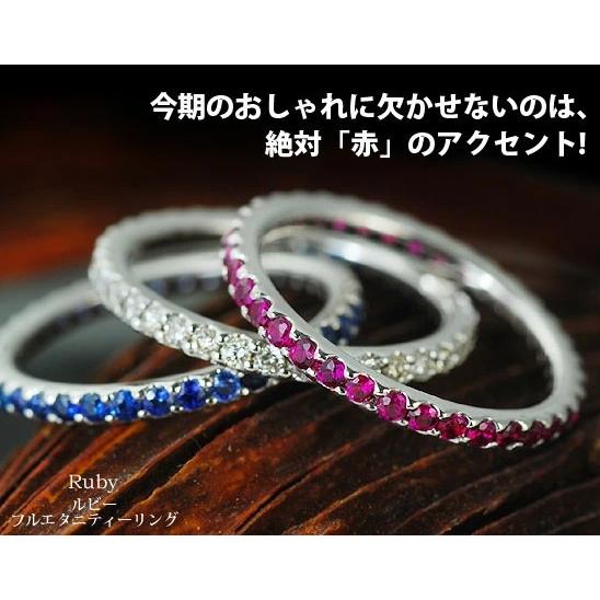 レディース   究極のクラシカル ルビー フルエタニティリング 0〜5.5号  誕生石 7月の画像