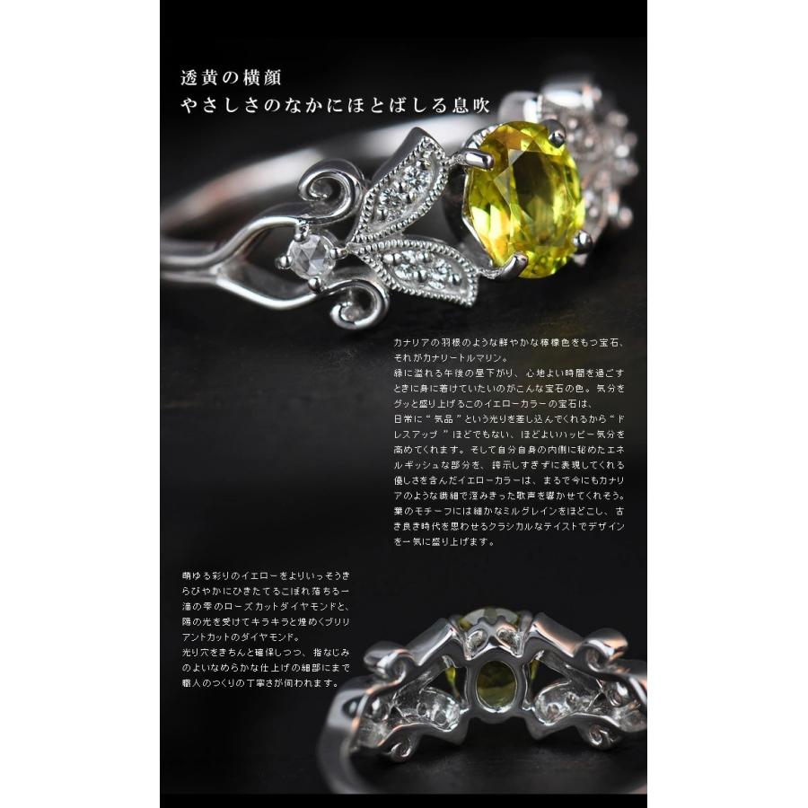 POINT10％中 イエロートルマリン ダイヤモンドリング ヴィジュエル 
