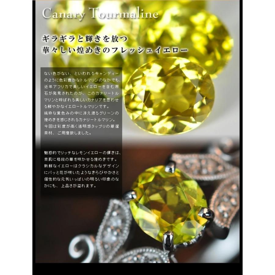 イエロートルマリン ダイヤモンドリング ヴィジュエル PT900 K18 K10対応 誕生石 4月 10月の画像