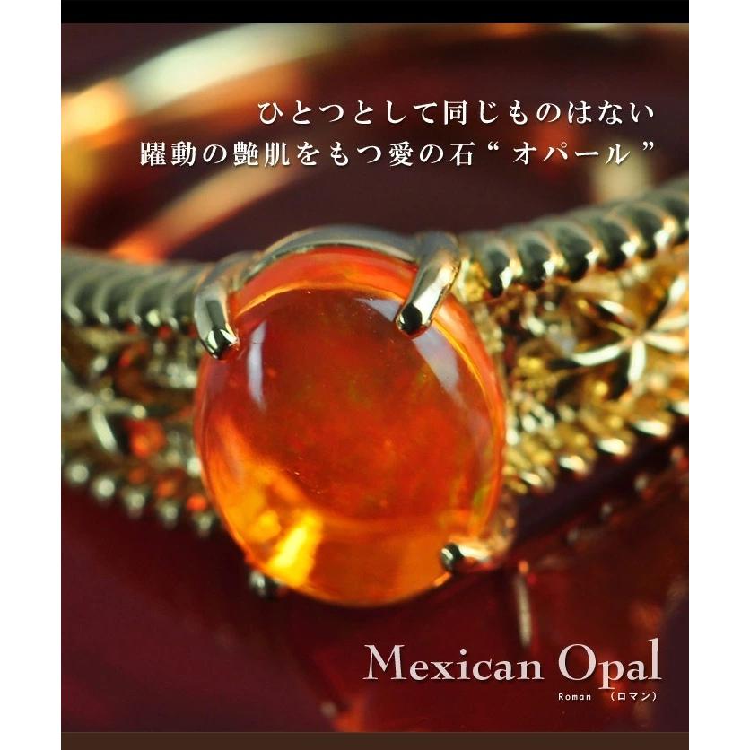メキシコ オパール リング Romanロマン PT900 K18 K10対応 誕生石 10月の画像