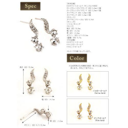 グラシュー ローズカットダイヤモンドピアス PT900 K18 K10対応 誕生石 4月の画像