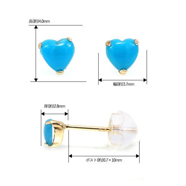 あすつく K10YG 3.5mm トルコ石 ターコイズ ハート カボション 誕生石12月 お手軽ピアス |  | 04