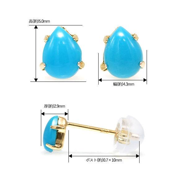 あすつく K10YG 5×4mm トルコ石 ターコイズ ペアシェイプ カボション 誕生石12月 お手軽ピアス |  | 04