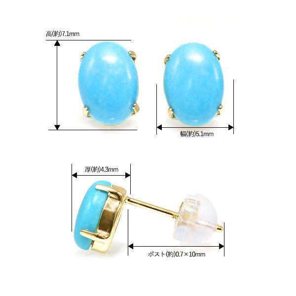 あすつく K10YG 7×5mm トルコ石 ターコイズ オーバル カボション 誕生石12月 お手軽ピアス |  | 04