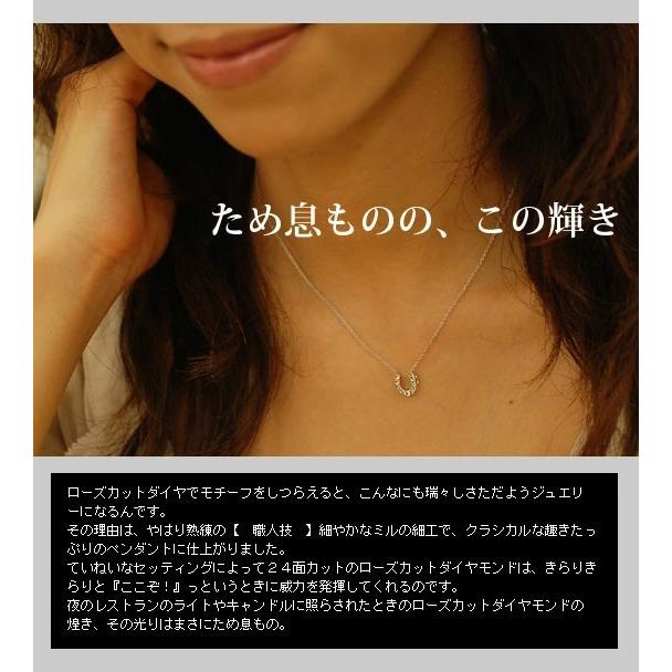 ローズカットダイヤモンド ホースシュー ペンダントネックレス PT900 K18 K10対応 誕生石 4月 |  | 08