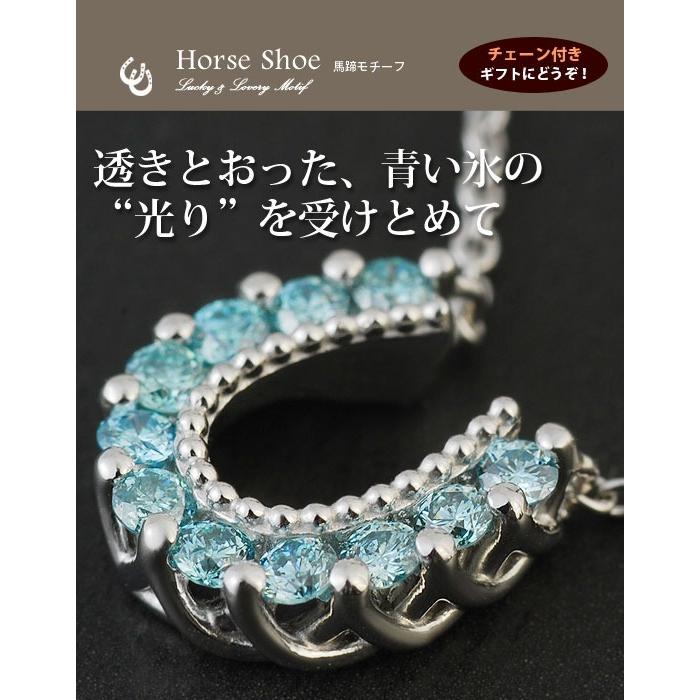 ハッピーモティーフ ブルーダイヤモンド ホースシューペンダントネックレス　PT900 K18 K10対応 誕生石 4月の画像