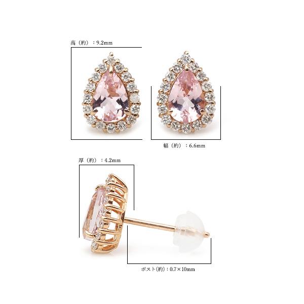 限定１ペア K18PG 0.7ct モルガナイト ペアシェイプ 0.2ct ダイヤモンド ピアス 誕生石4月の画像