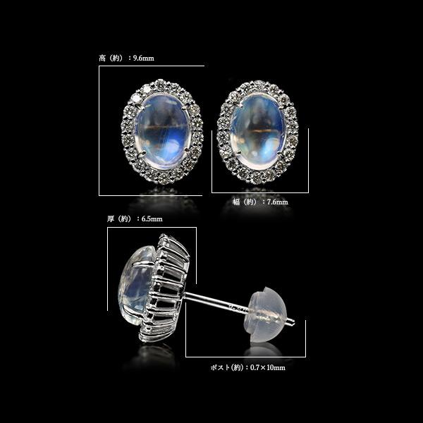 限定１ペア PT900 1.78ct ロイヤルブルームーンストーン 0.22ct ダイヤモンド ピアス 誕生石6月の画像